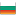  , , flag, bulgaria 16x16