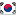  , , korea, flag 16x16