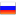 , , russia, flag 16x16